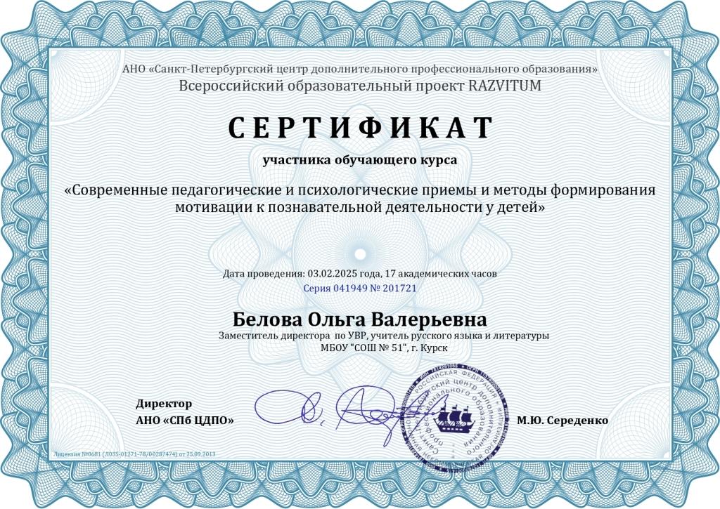 03.02.2025.
