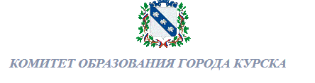 Сайт управления образования курской области